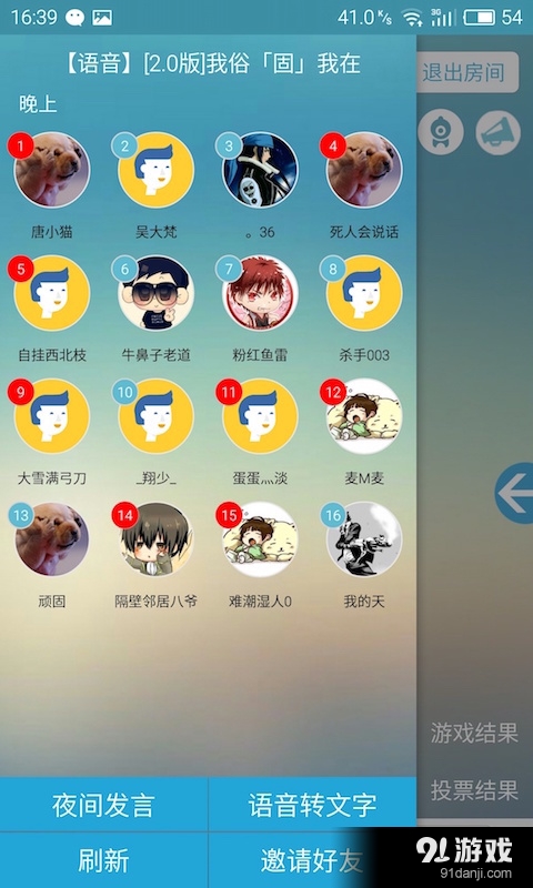 手杀v2.8.10截图2