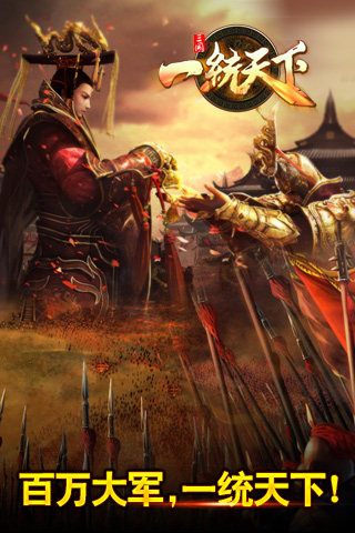 一统天下360版v9.6.10截图1