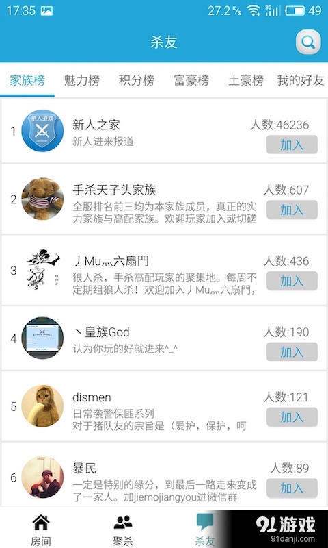 手杀v2.8.10截图4