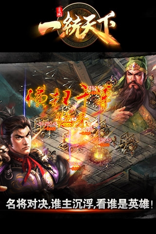 一统天下360版v9.6.10截图3