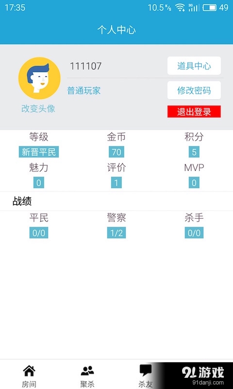 手杀v2.8.10截图5