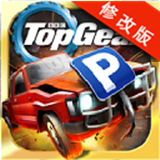 疯狂汽车秀极限停车正式版v1.9