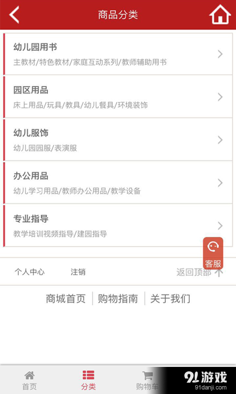 亲童商城v2.3.15截图2