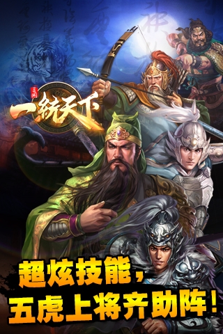 一统天下360版v9.6.10截图4