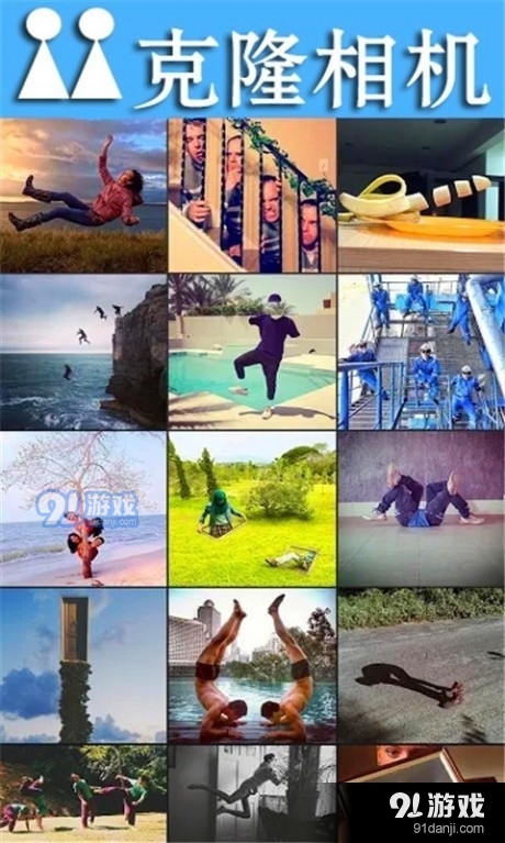 克隆相机prov2.11截图3