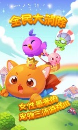 全民大消除v1.3.11截图1