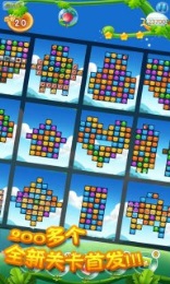 全民大消除v1.3.11截图2