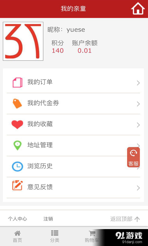 亲童商城v2.3.15截图4