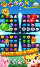 全民大消除v1.3.11截图3