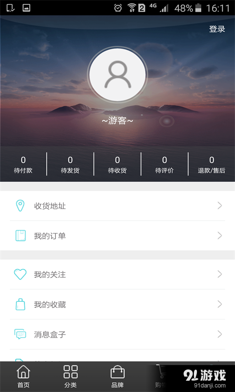 味道江津v6.4.0.4截图3