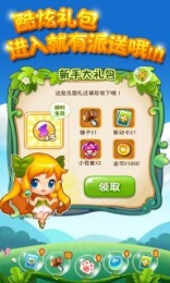 全民大消除v1.3.11截图4