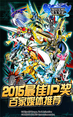 数码宝贝圣十字军v1.8.4截图2