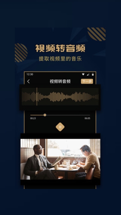 手机音乐剪辑精灵v1.9.6截图3