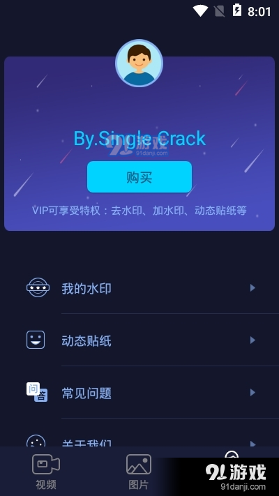 直链提取秒去水印v2.9.8截图3