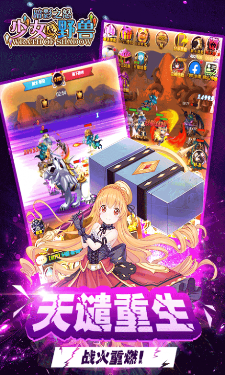 暗影之怒全角色版v2.8截图3