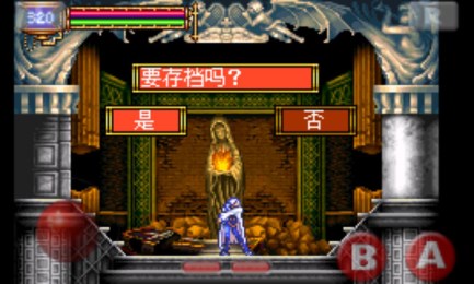 恶魔城晓月圆舞曲v5.8截图3