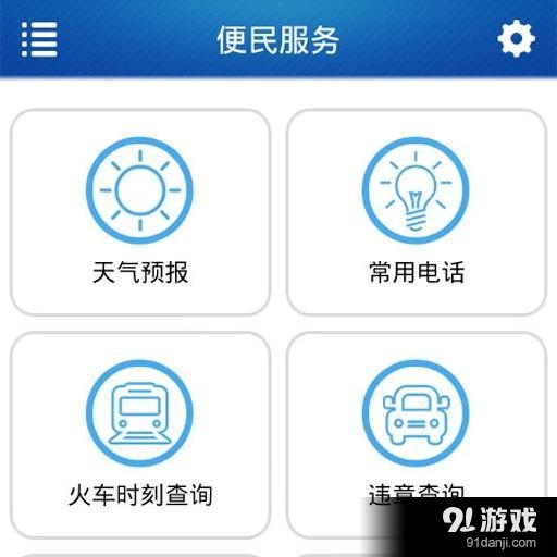 大美通州v2.7截图1