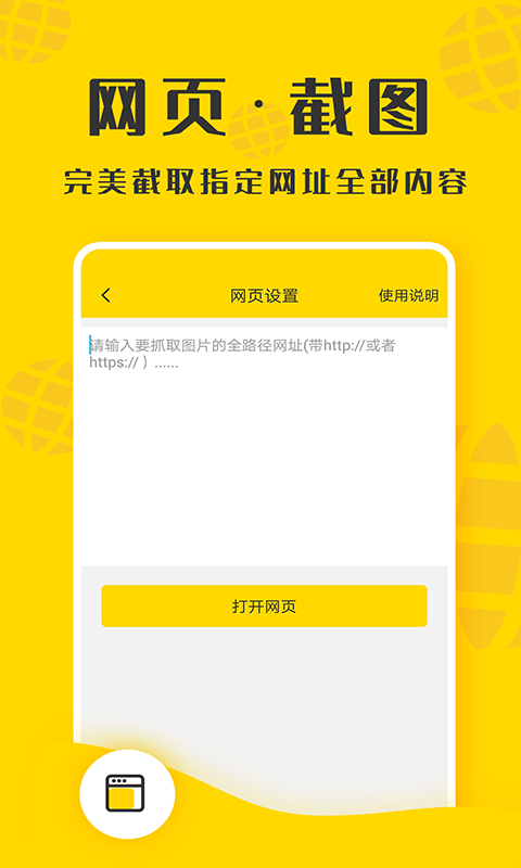 微商截图精灵助手v2.6.8截图1