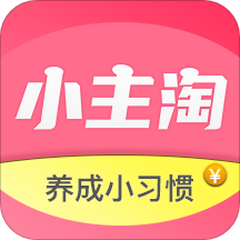 小主淘v2.4.7