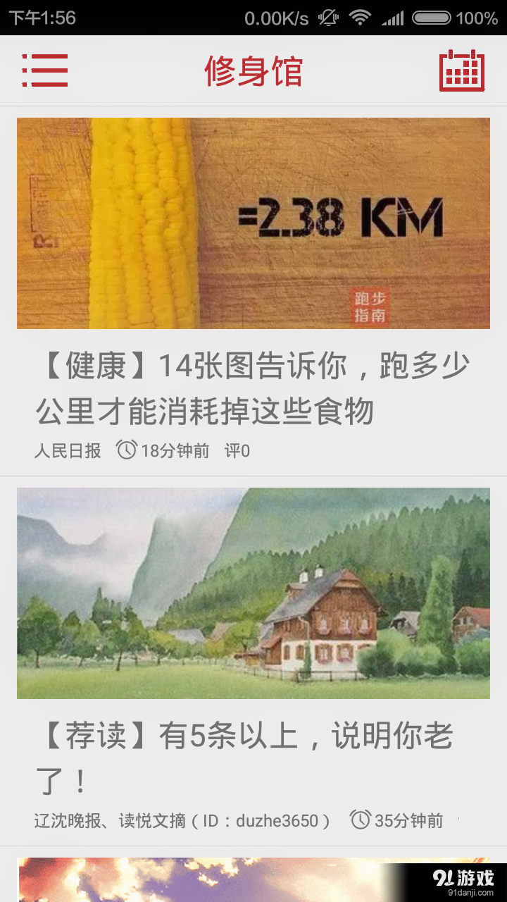 帅正v5.8截图2