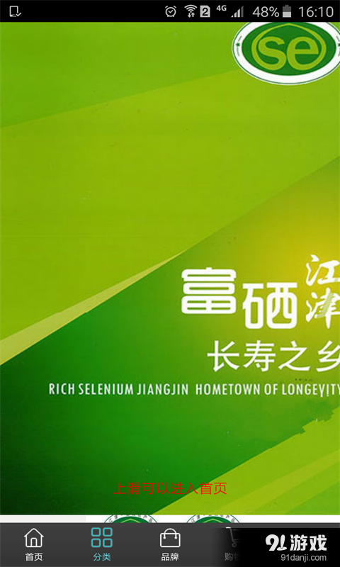 味道江津v6.4.0.4截图5