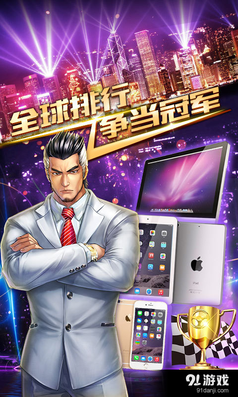 3D狂野飞车v1.13.16截图5