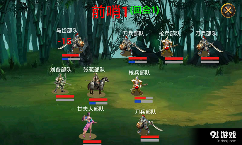 通天三国志v1.13截图5