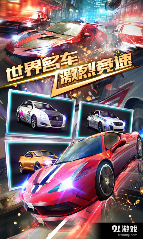 3D狂野飞车v1.13.16截图4