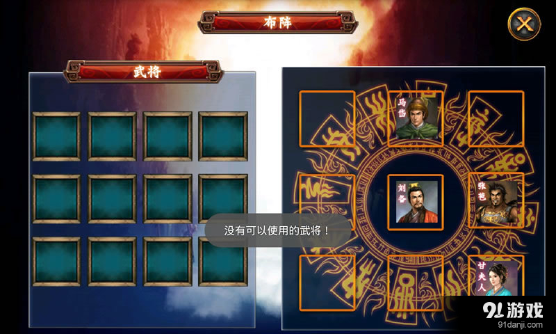 通天三国志v1.13截图3