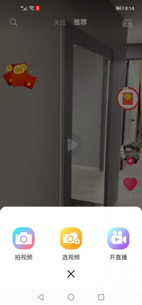 开心短视频v0.3.4截图5