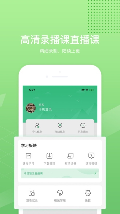 17课堂v1.4.4截图1