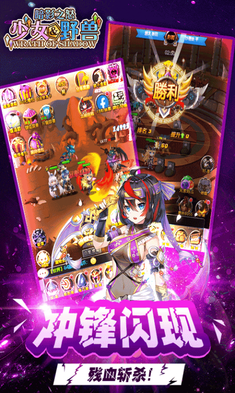 暗影之怒全角色版v2.8截图4