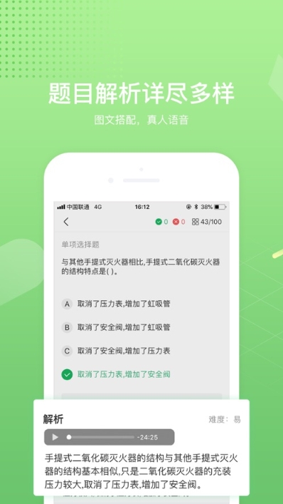 17课堂v1.4.4截图2