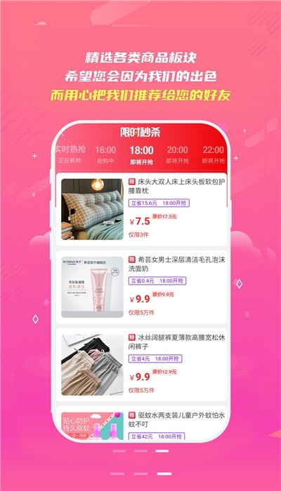 小主淘v2.4.7截图1