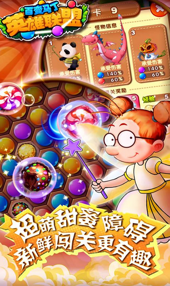 百变马丁之英雄联盟v1.7截图1