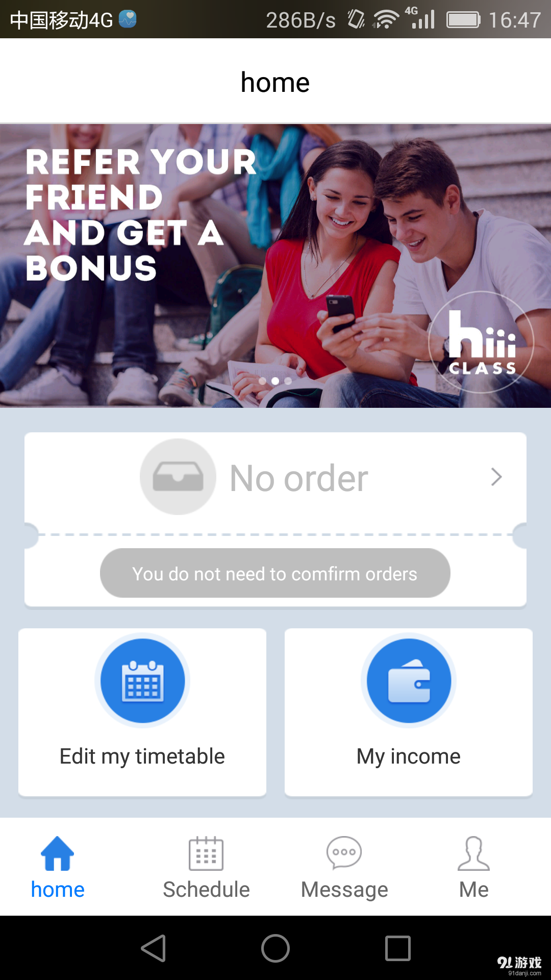 hiiiclassv1.1.9截图1