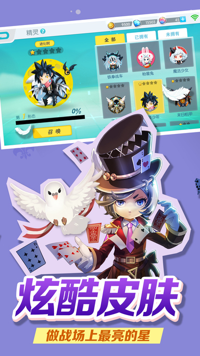 欢乐球吃球体验服v1.5.31.3截图3