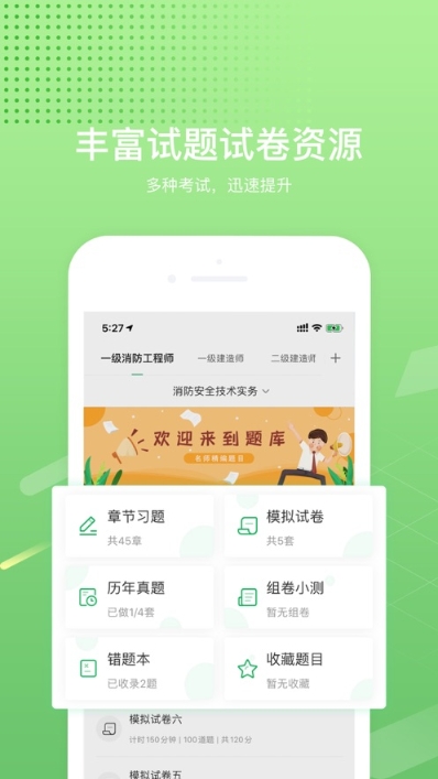 17课堂v1.4.4截图3