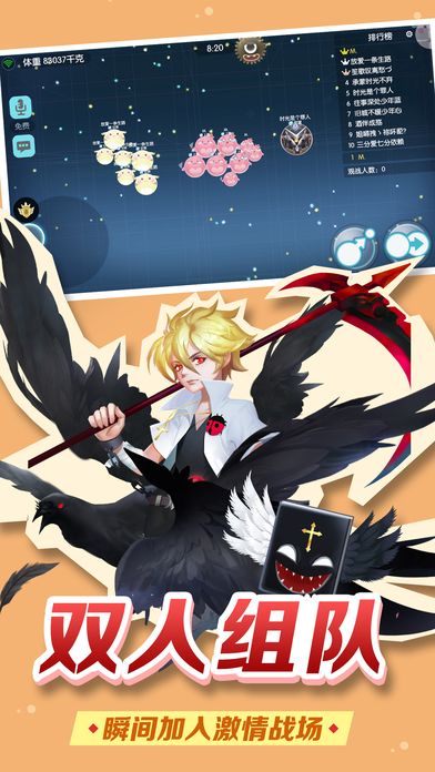 欢乐球吃球体验服v1.5.31.3截图2