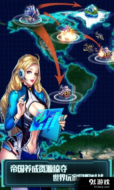 战机帝国v1.3.08截图4