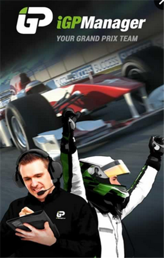 IGP经理v1.6截图1