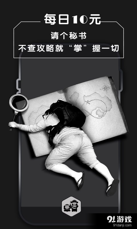 觅密旅行v1.8.4截图1