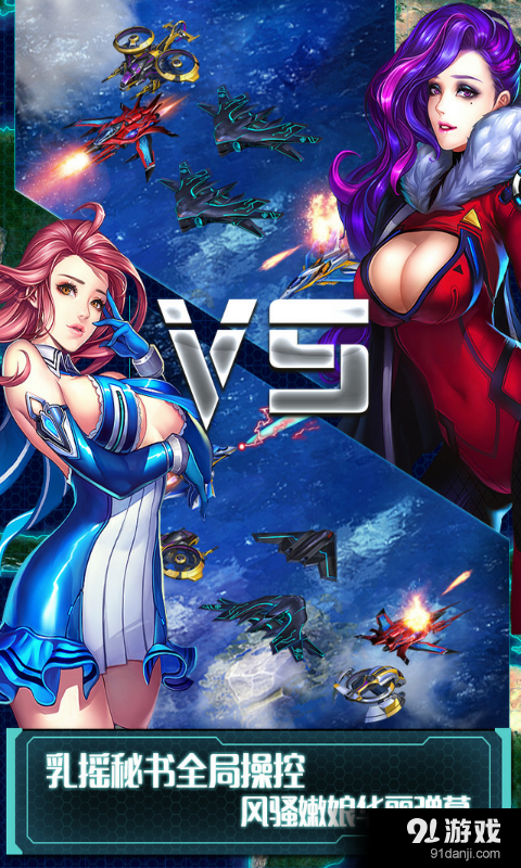 战机帝国v1.3.08截图3