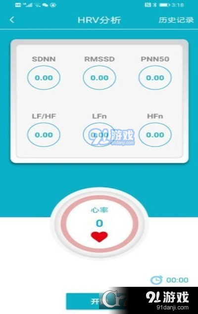 释肇心理v1.7截图2