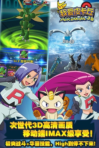 我爱皮卡丘v1.79截图2