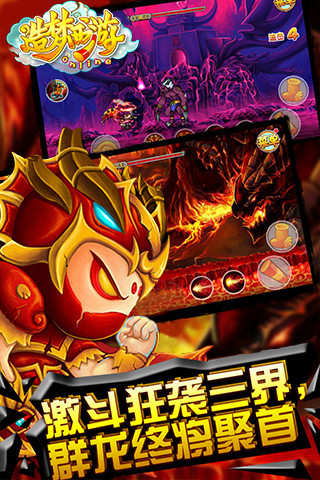 造梦西游OL腾讯版v7.7.4截图4