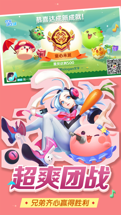 欢乐球吃球体验服v1.5.31.3截图4