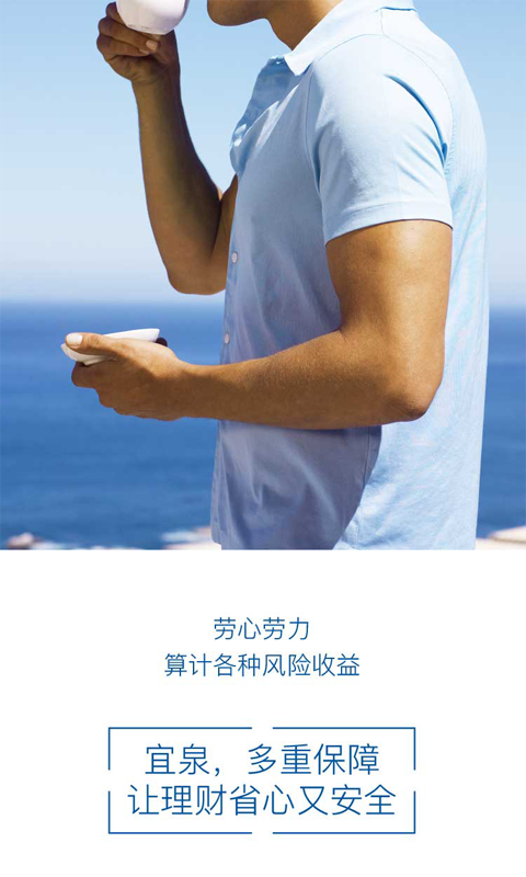 宜泉资本v4.3.5截图1