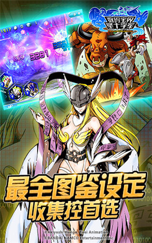 数码宝贝圣十字军v1.8.4截图4