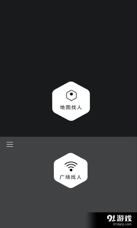 觅密旅行v1.8.4截图4